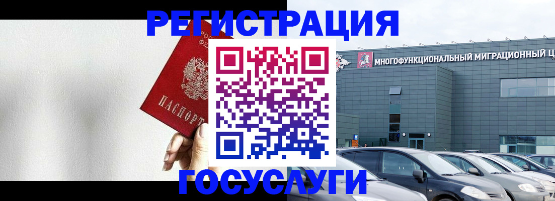 прописка штамп в Северной Осетии