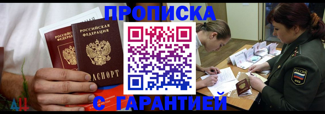 прописка паспорт в Северной Осетии