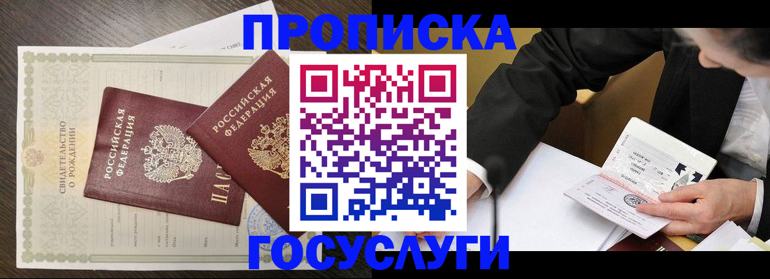 временная регистрация недорого в Северной Осетии