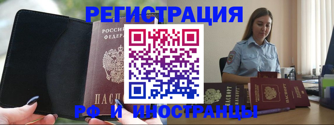 прописка для кредита в Северной Осетии