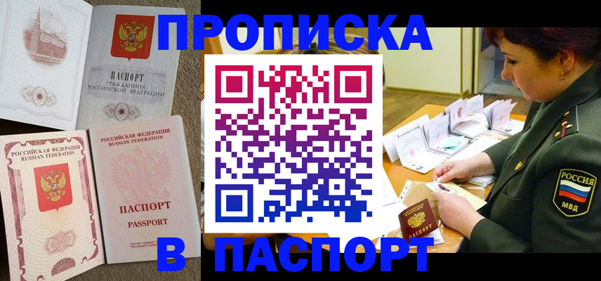 прописка иностранных граждан в Северной Осетии