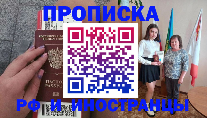 регистрация в Северной Осетии