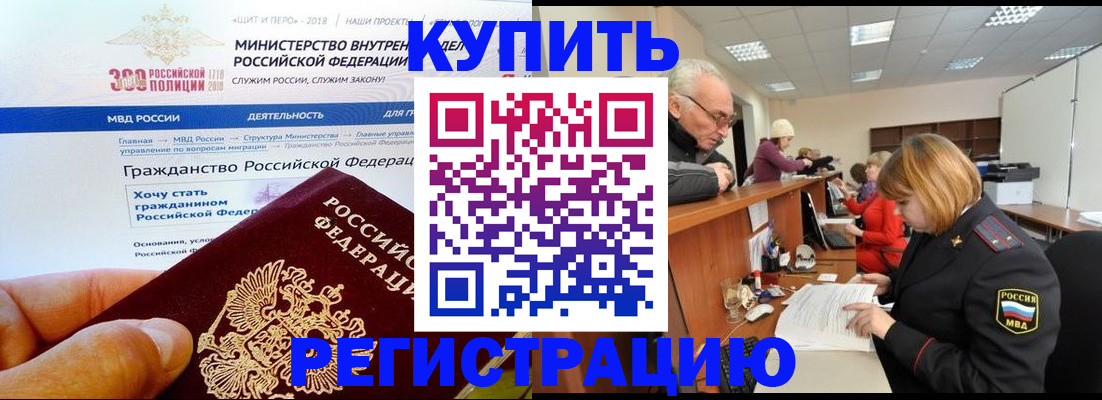 прописка гарантия в Северной Осетии