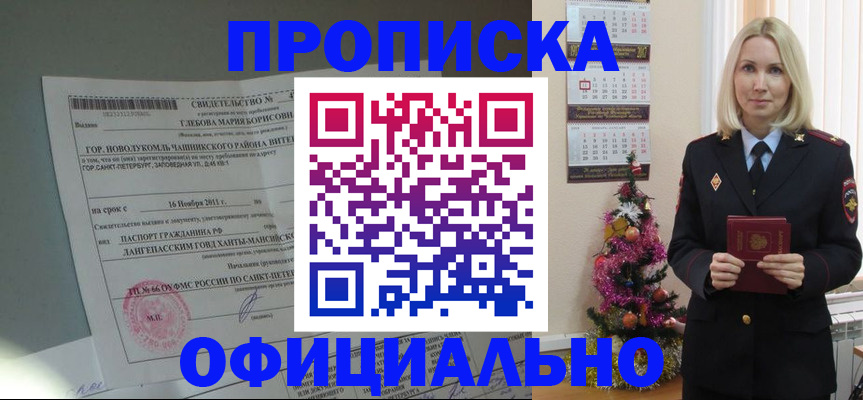 временная регистрация в квартире в Северной Осетии